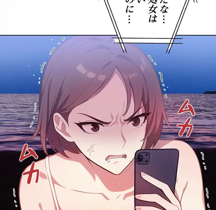 美女たちとのバコバコバカンス 第12話 - 54