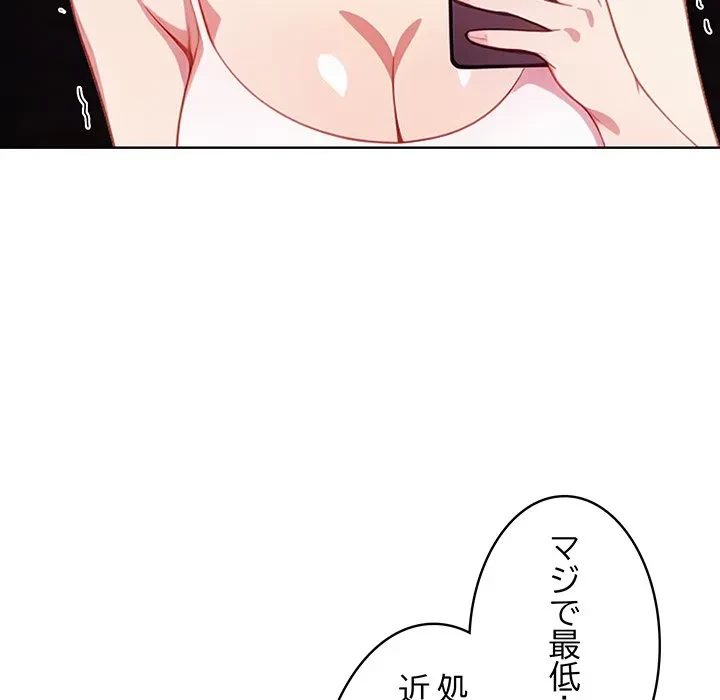 美女たちとのバコバコバカンス 第12話 - 55