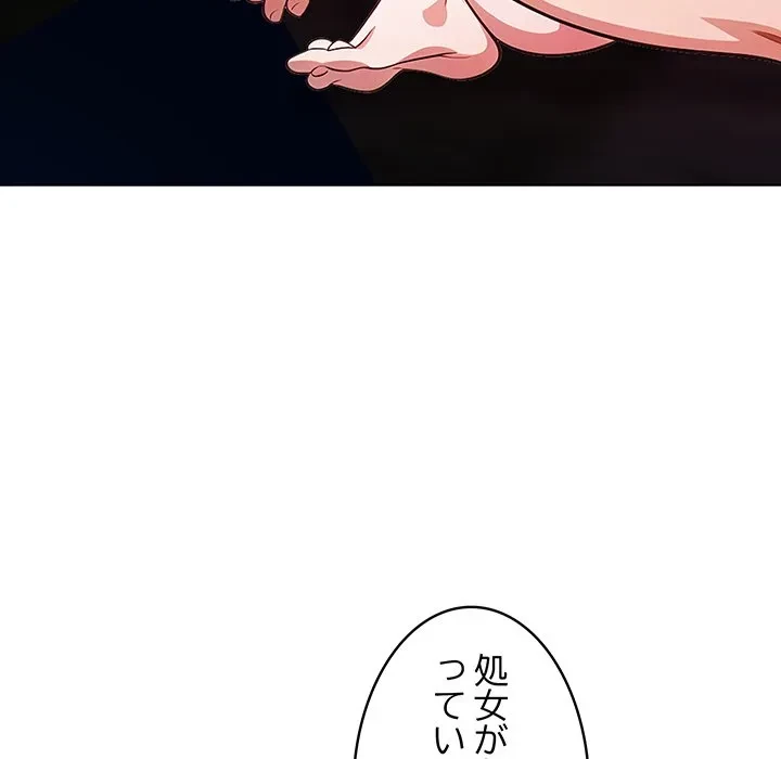 美女たちとのバコバコバカンス 第12話 - 62