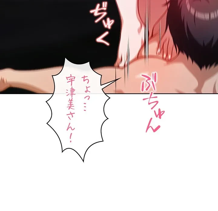 美女たちとのバコバコバカンス 第12話 - 73