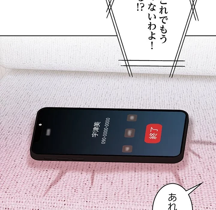 美女たちとのバコバコバカンス 第12話 - 77