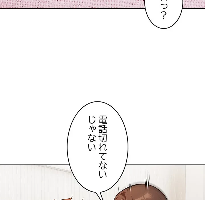 美女たちとのバコバコバカンス 第12話 - 78