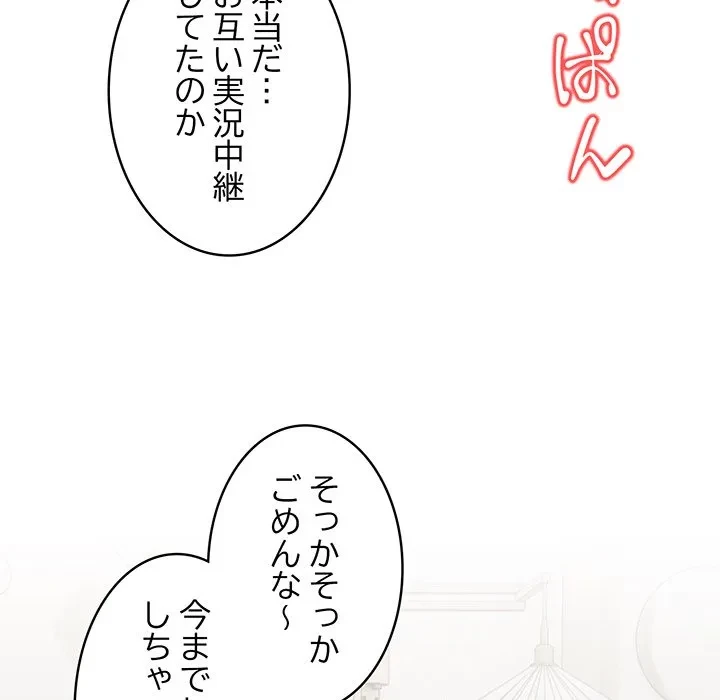 美女たちとのバコバコバカンス 第12話 - 80