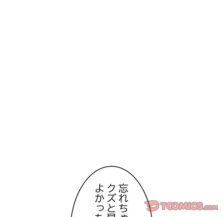 美女たちとのバコバコバカンス 第12話 - 93