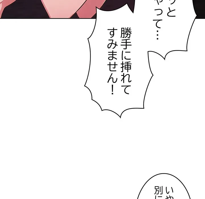 美女たちとのバコバコバカンス 第12話 - 101