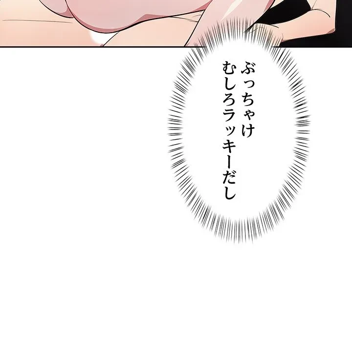 美女たちとのバコバコバカンス 第12話 - 103