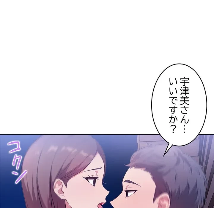 美女たちとのバコバコバカンス 第12話 - 113