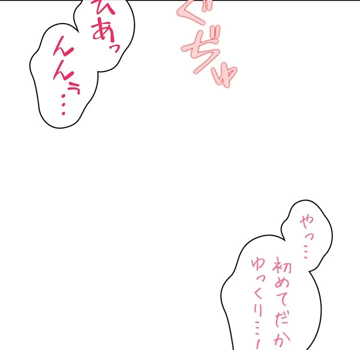 美女たちとのバコバコバカンス 第12話 - 115