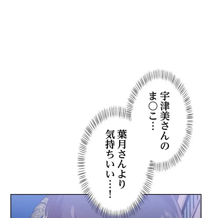 美女たちとのバコバコバカンス 第12話 - 134