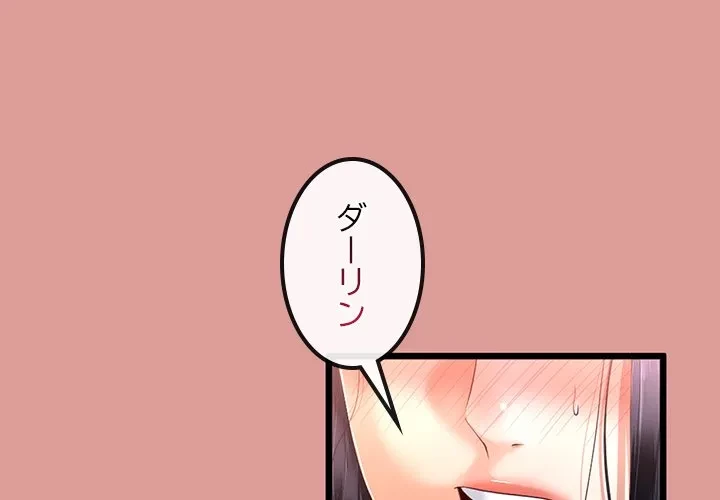 郁美さんが帰ってきた 第12話 - 1