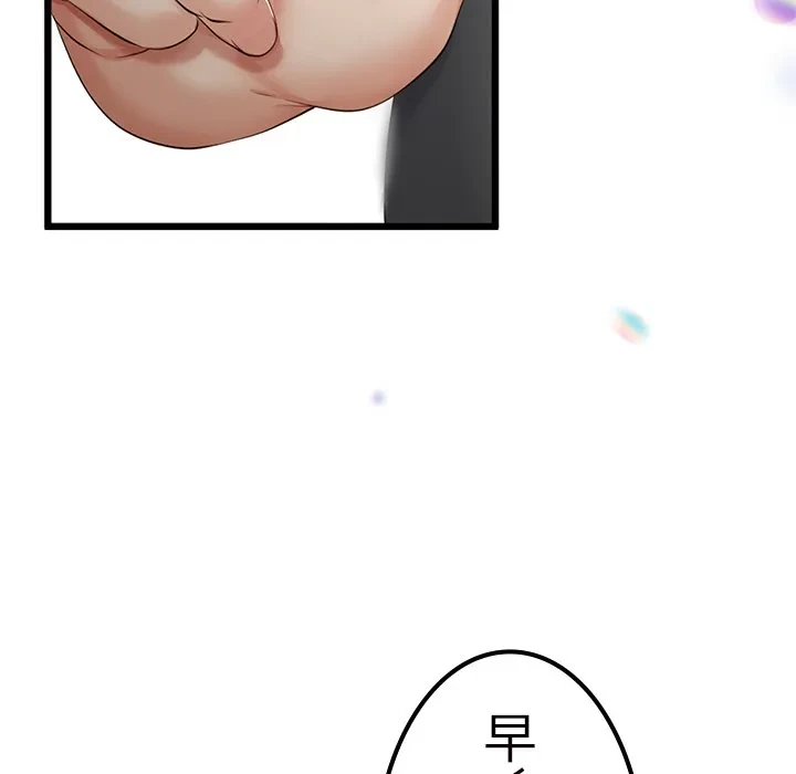 郁美さんが帰ってきた 第12話 - 5