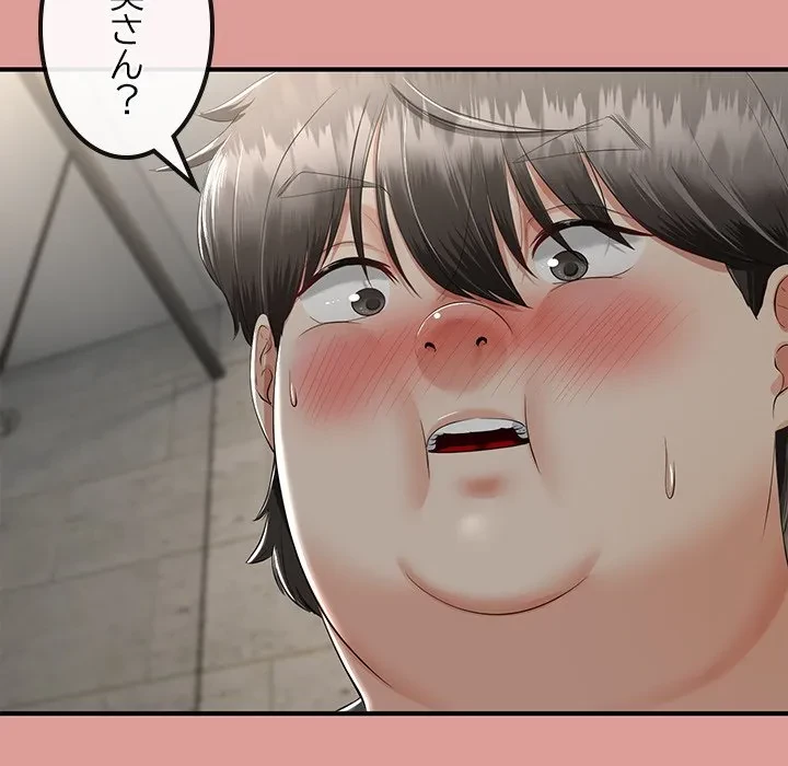 郁美さんが帰ってきた 第12話 - 30