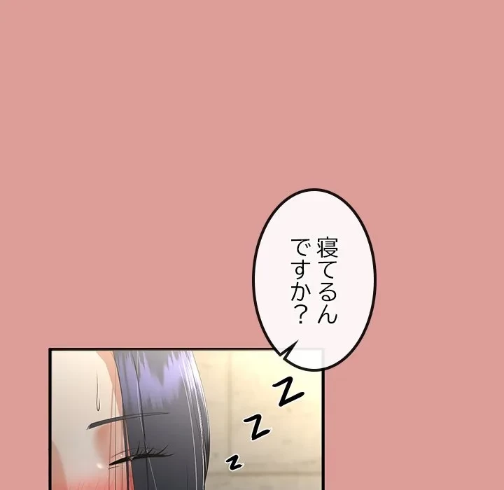 郁美さんが帰ってきた 第12話 - 31