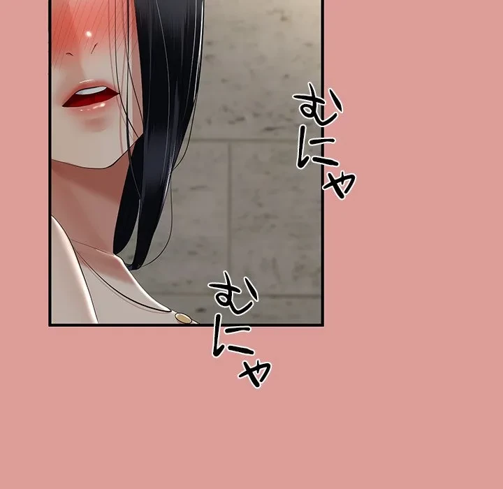 郁美さんが帰ってきた 第12話 - 32