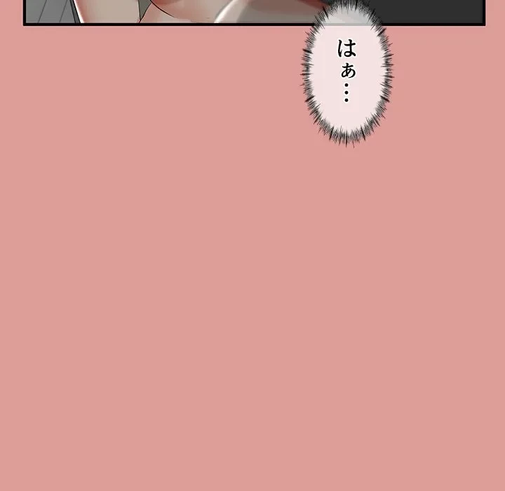 郁美さんが帰ってきた 第12話 - 35