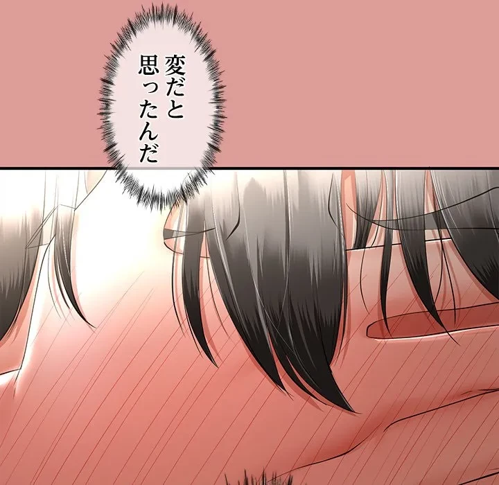 郁美さんが帰ってきた 第12話 - 36