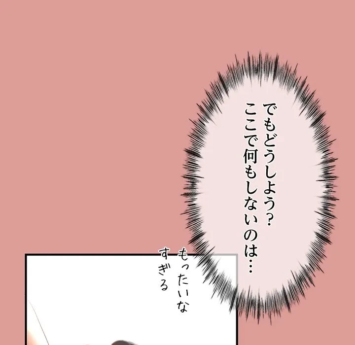 郁美さんが帰ってきた 第12話 - 38