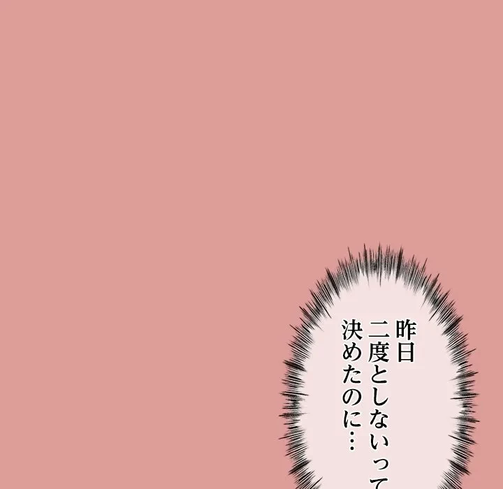 郁美さんが帰ってきた 第12話 - 40