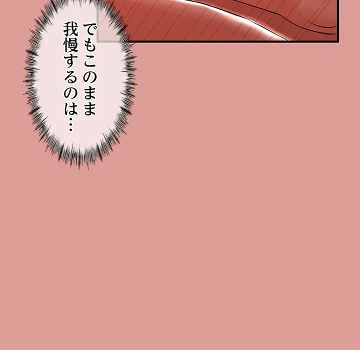 郁美さんが帰ってきた 第12話 - 42