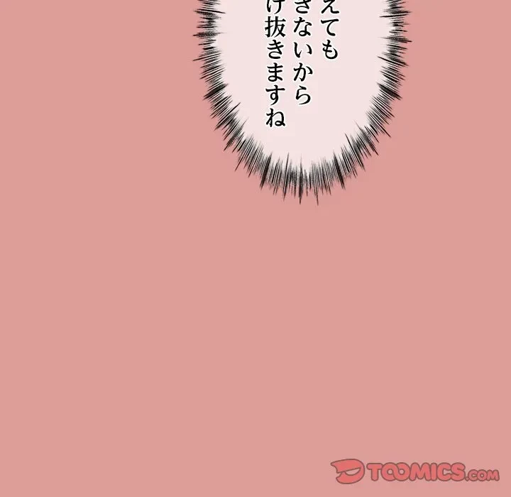 郁美さんが帰ってきた 第12話 - 51