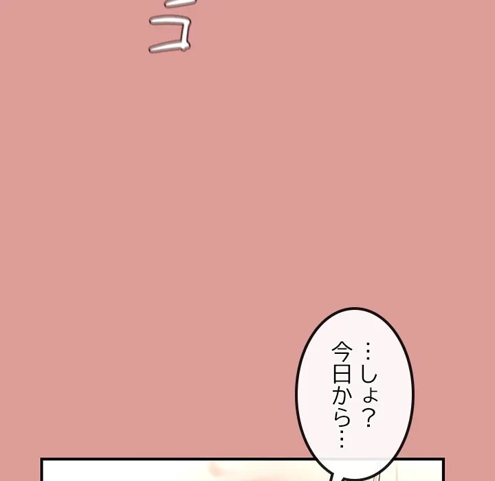 郁美さんが帰ってきた 第12話 - 53