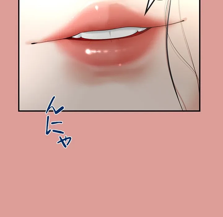 郁美さんが帰ってきた 第12話 - 54