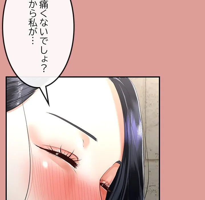 郁美さんが帰ってきた 第12話 - 58