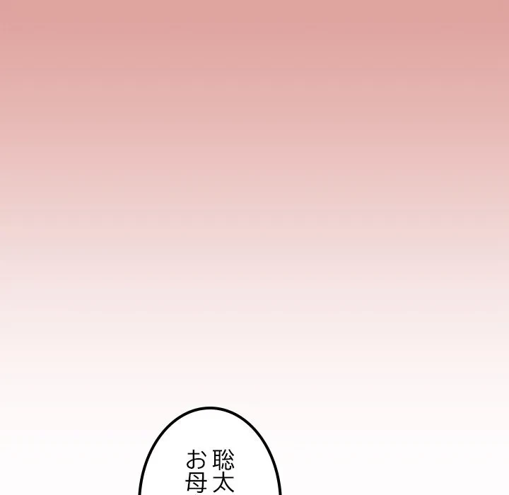 郁美さんが帰ってきた 第12話 - 60