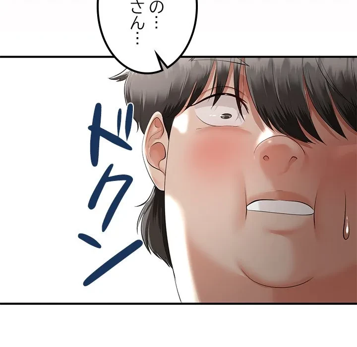 郁美さんが帰ってきた 第12話 - 61