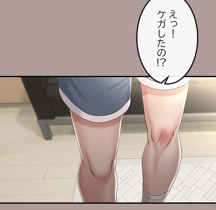 郁美さんが帰ってきた 第12話 - 65