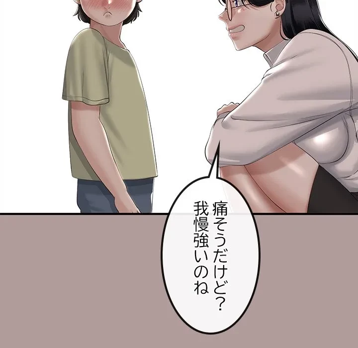 郁美さんが帰ってきた 第12話 - 67