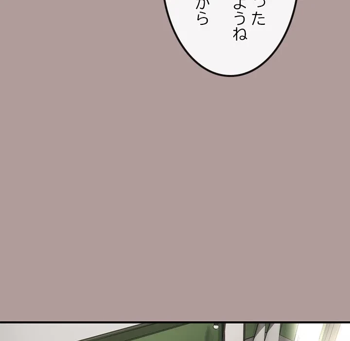 郁美さんが帰ってきた 第12話 - 70