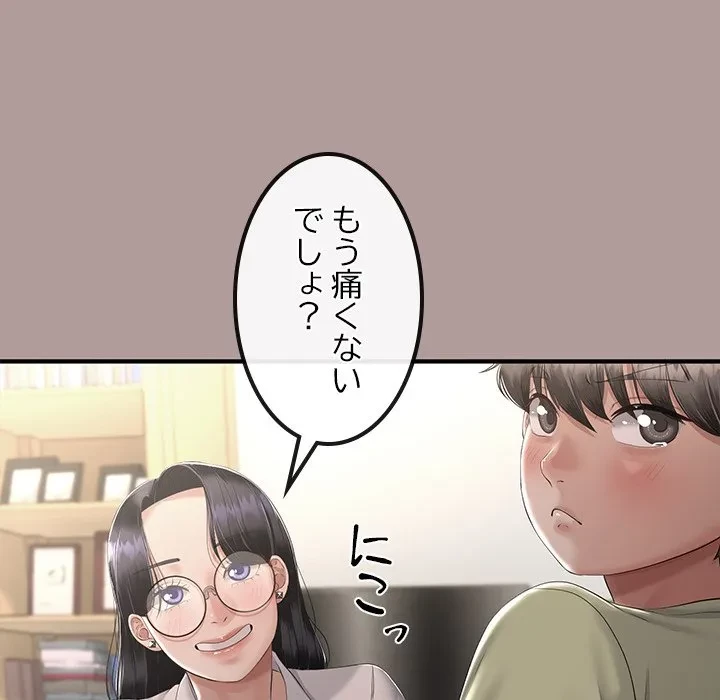 郁美さんが帰ってきた 第12話 - 72