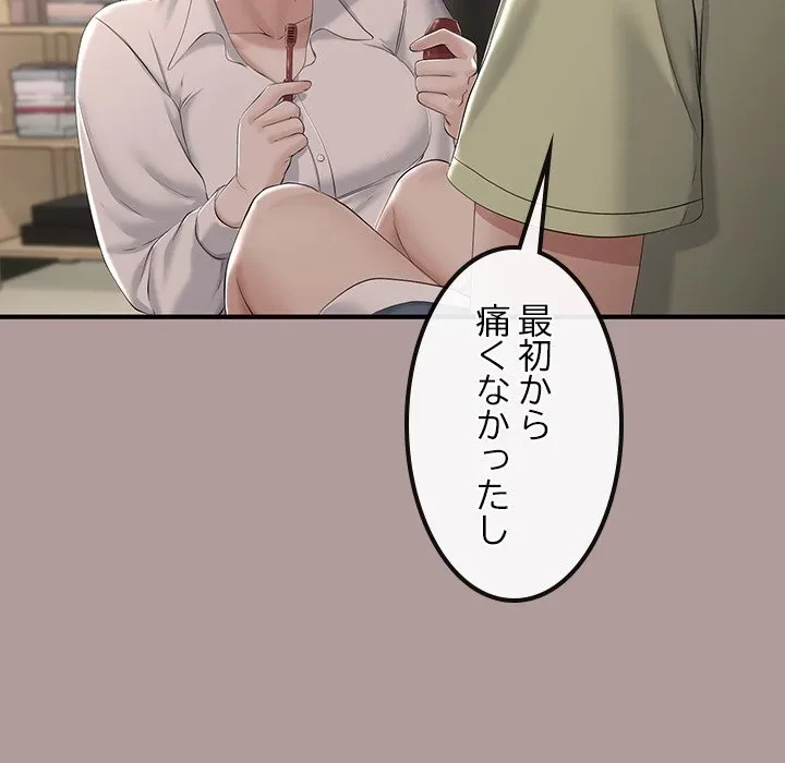 郁美さんが帰ってきた 第12話 - 73