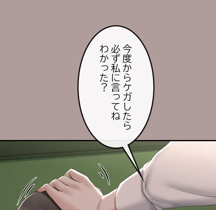 郁美さんが帰ってきた 第12話 - 74