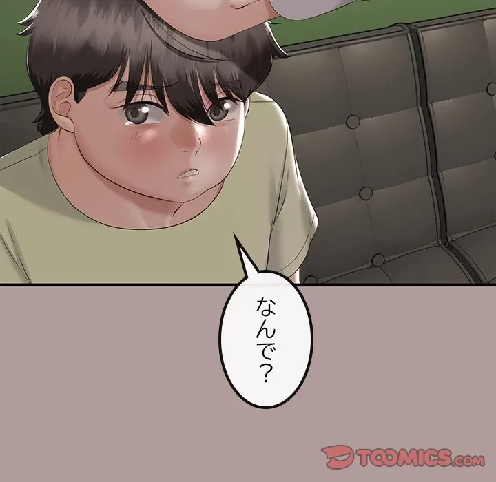 郁美さんが帰ってきた 第12話 - 75