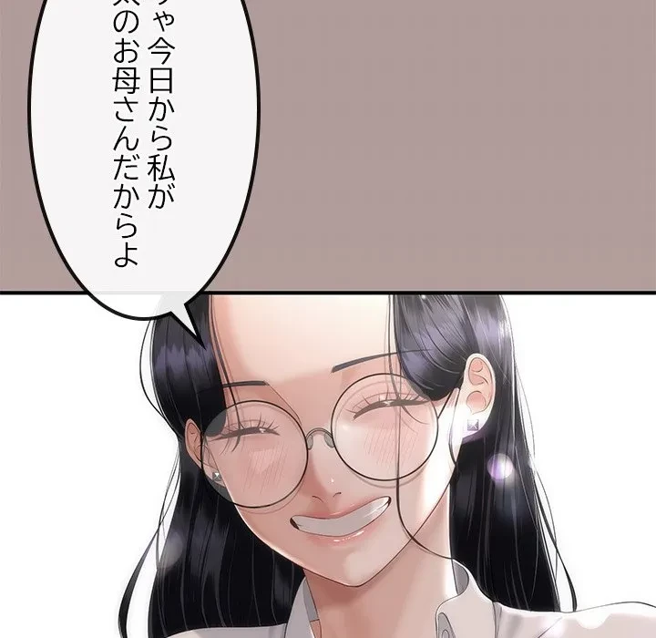 郁美さんが帰ってきた 第12話 - 77