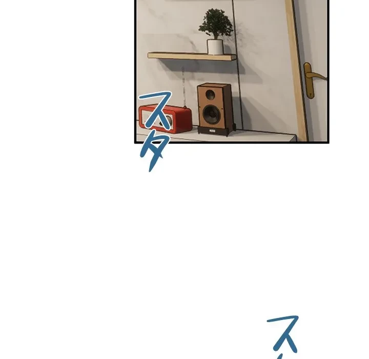 郁美さんが帰ってきた 第12話 - 85