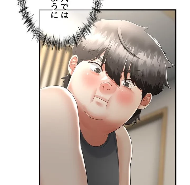 郁美さんが帰ってきた 第12話 - 92