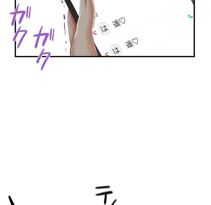 郁美さんが帰ってきた 第12話 - 101