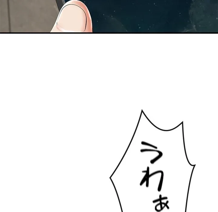 郁美さんが帰ってきた 第12話 - 103