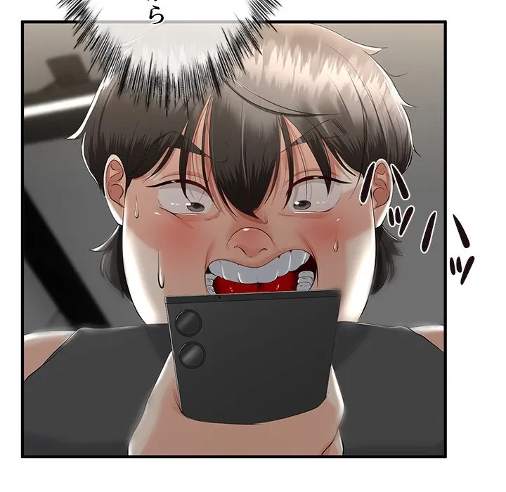 郁美さんが帰ってきた 第12話 - 108