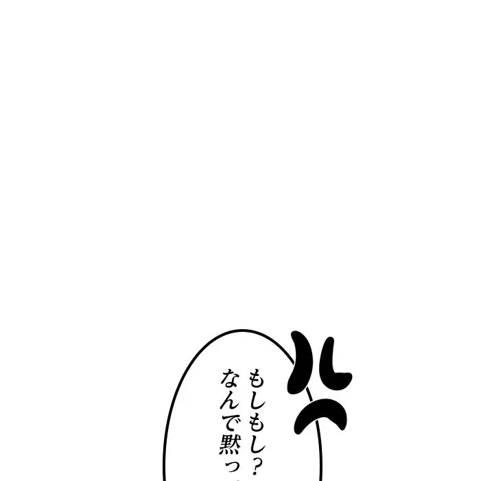 郁美さんが帰ってきた 第12話 - 109