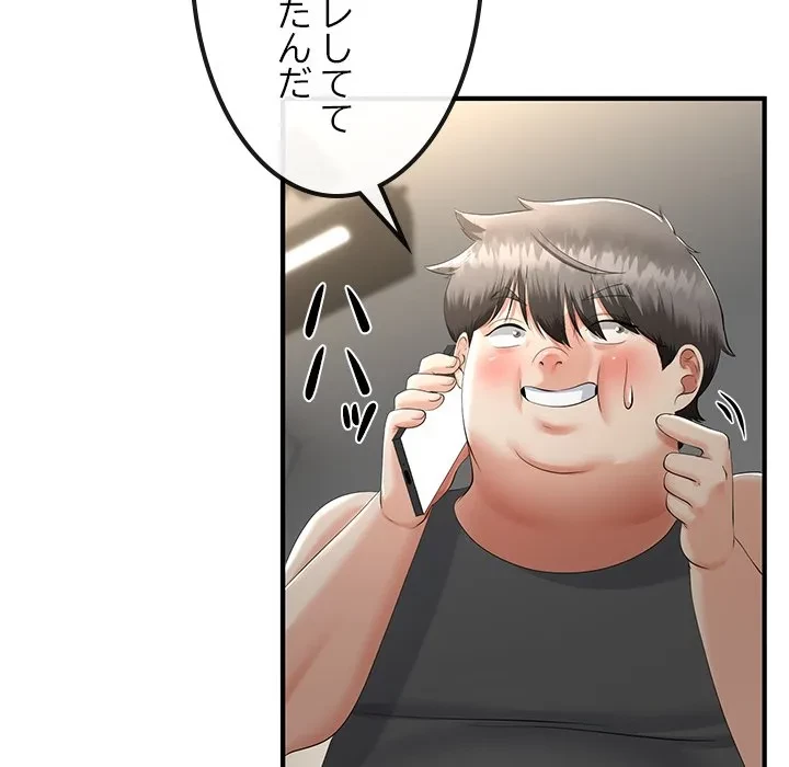 郁美さんが帰ってきた 第12話 - 112