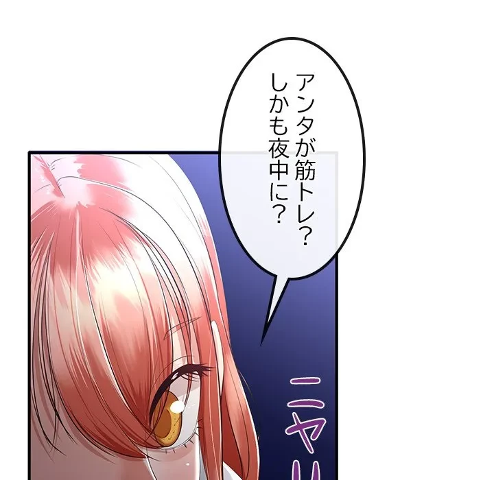 郁美さんが帰ってきた 第12話 - 114