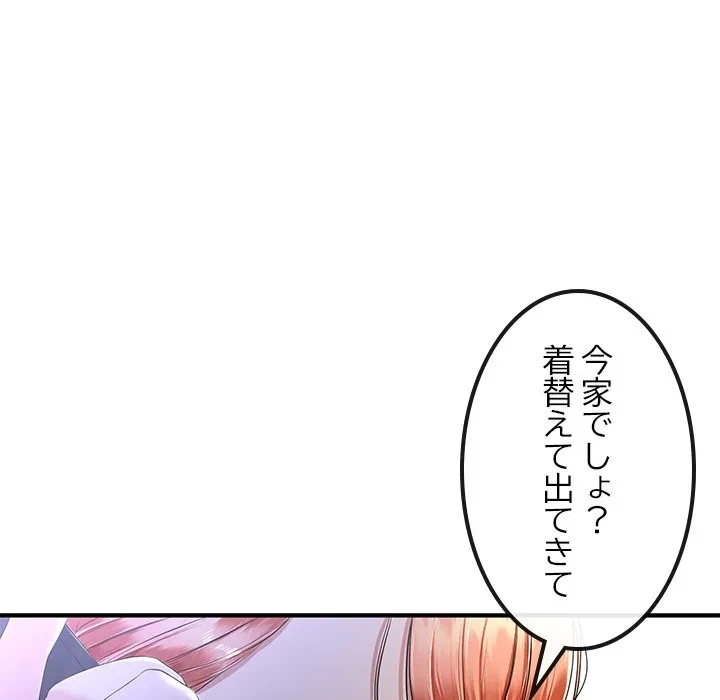 郁美さんが帰ってきた 第12話 - 118