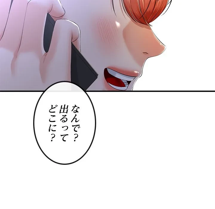 郁美さんが帰ってきた 第12話 - 119