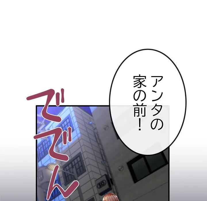 郁美さんが帰ってきた 第12話 - 121