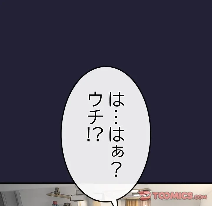 郁美さんが帰ってきた 第12話 - 123