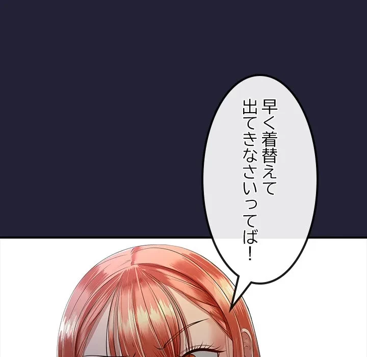 郁美さんが帰ってきた 第12話 - 127